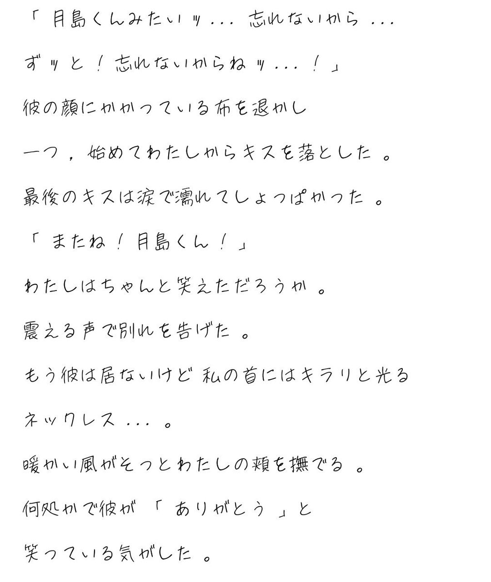 るい太くん On Twitter つきやち 月島蛍 谷地仁花 ハイキュー 死ネタ Https T Co 9qpumujckx