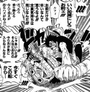 シンガン小説でロムがクロウに対して お前みたいな勝手な奴 このバンドに要らねえよ じゅんハムの漫画