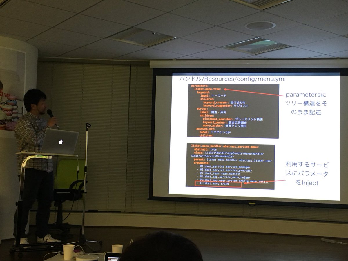 ttskch's tweet image. 後藤さんのLT「LisketでのSymfony活用事例紹介」！ #symfony_meetup