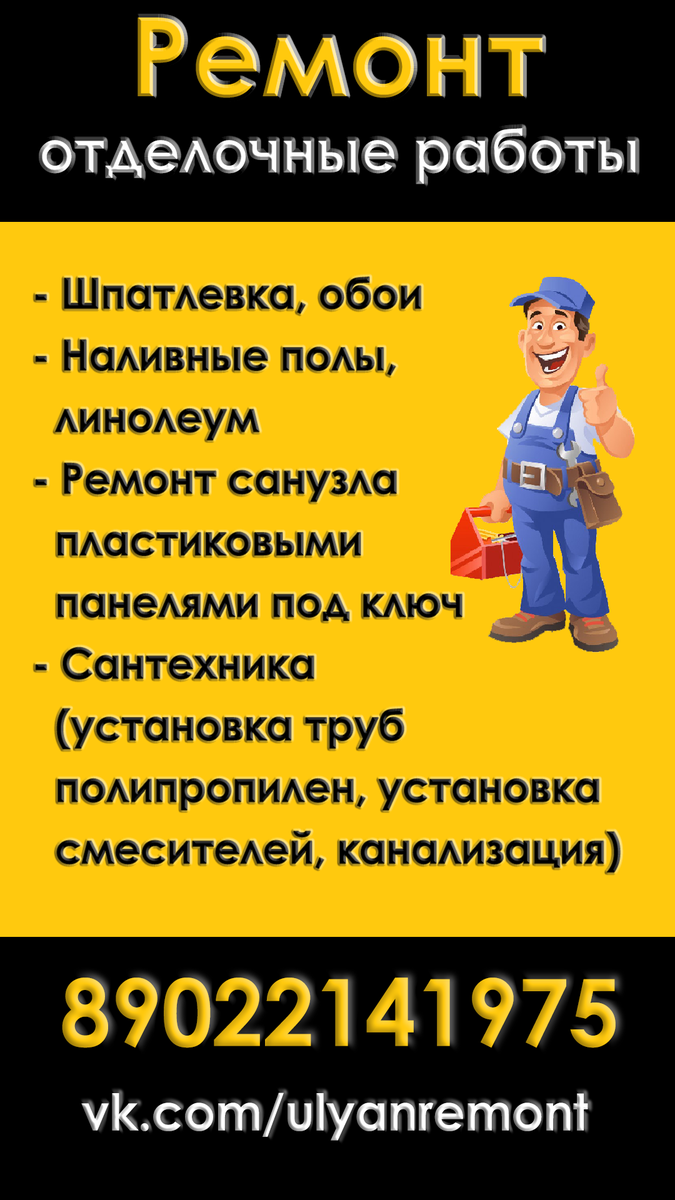 gooback73's tweet photo. #gooback #ульяновск #акции #скидки #ремонтквартиры #подключ #наливныеполы #обои #шпатлевка #сантехника https://t.co/RGciTq29Ot