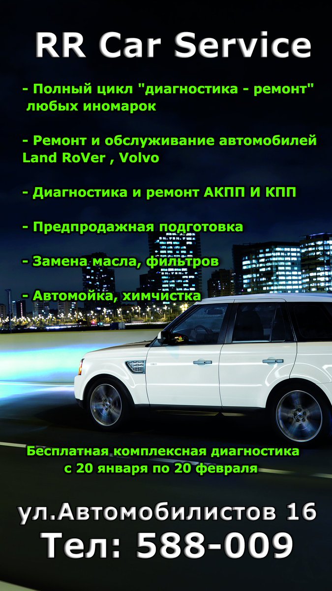 gooback73's tweet photo. #gooback #ульяновск #акции #скидки #RangeRover #Volvo #иномарки #Мерседес #ремонтдвигателя #диагностика #мойка https://t.co/44bUWuLwI2