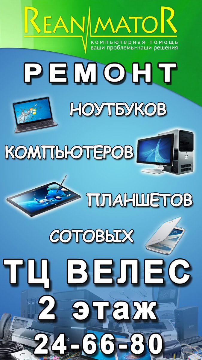 gooback73's tweet photo. #gooback #ульяновск #акции #скидки #ремонтсотовых #ремонтПК #ремонтноутбука #компьютернаяпомощь #велес #самолет https://t.co/KPuOF75WW6