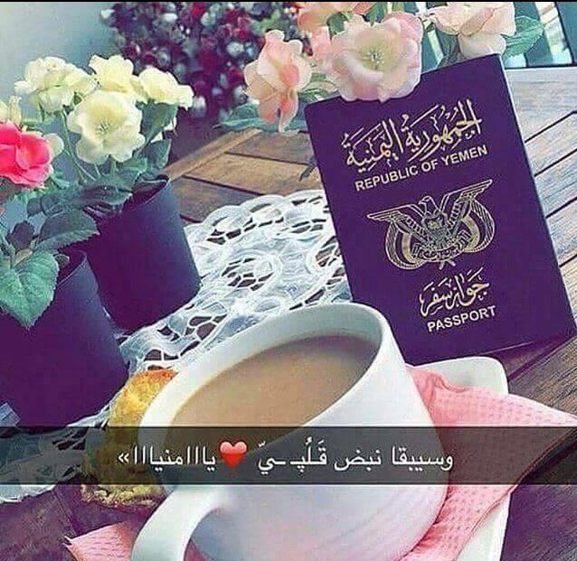 FatmaFa31855489's tweet photo. بين الكلمات و السطور و بين ريشة فنان و لحن الخلود تنتهي #المعاني ❤

#وطني_هو_اليمن 
#يمن_واحد
#اليمنيين_احلى_ناس https://t.co/UgvcJhvnrO