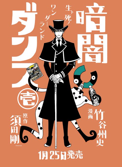竹谷州史 マンガ5で連載中 ザ マップメーカーズ Takeya Syuji 16年01月 Page 2 Twilog