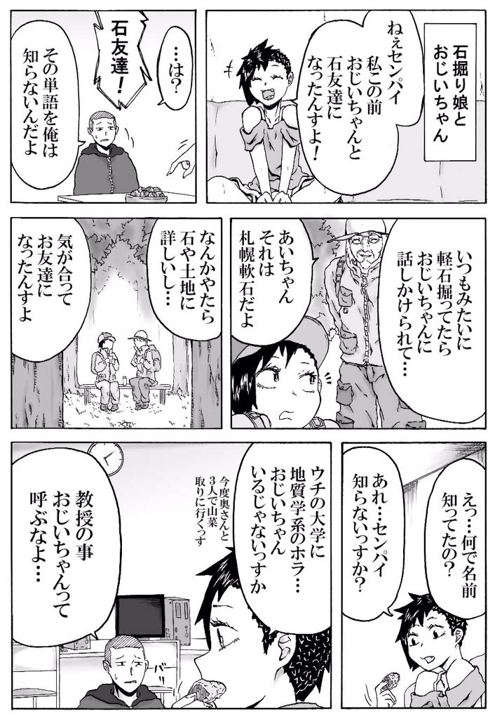 誰とでも直ぐに仲良し 