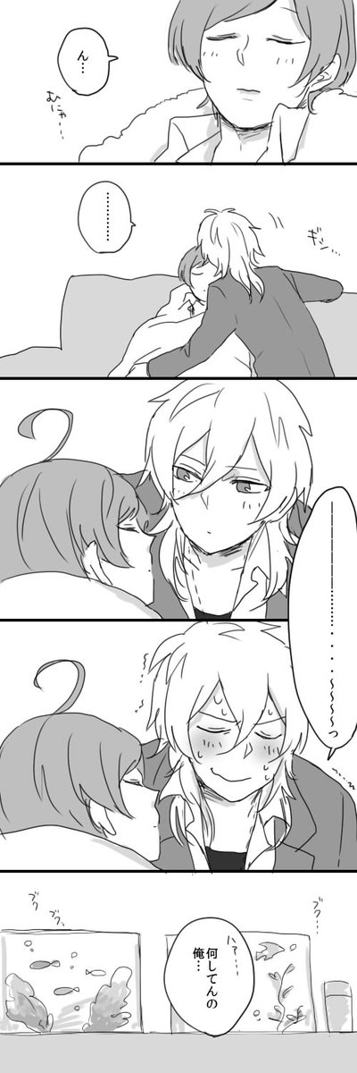 みうら Auf Twitter 6miu 寝ている相手にキスのお題を海洋生物部で キスしてへんやないか T Co Iw0aymp4vm みうら Auf Twitter 6miu 寝ている相手にキスのお題を海洋生物部で キスしてへんやないか T Co Iw0aymp4vm