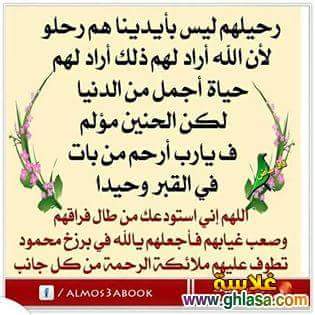 Hass0ona's tweet photo. ربنا يرحمك يا تيته كنتي بركة البيت و كنتي احن واحده علينا كلنا فراقك صعب علينا بس دلوقتي انتي مرتاحه بين ايد ربنا https://t.co/bg8ni5MIvd