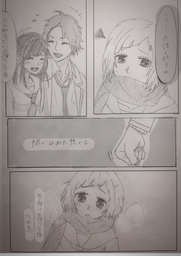 なお Chicowithhoneyworksのユキドケの1番を描いてみました Chicowithhoneyworks Honeyworks T Co Nx5fs4xgry