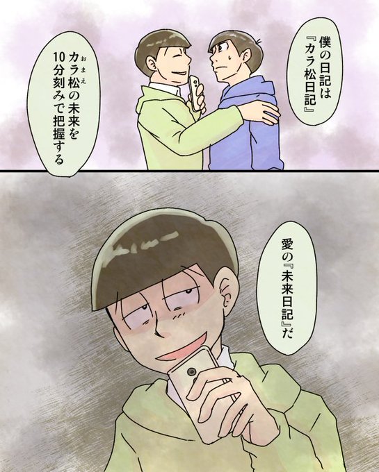 未来日記のtwitterイラスト検索結果 古い順