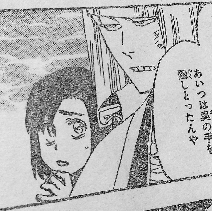 Bleach 平子真子の卍解は 斬魄刀や能力も 他の死神との関係も考察 6ページ目 Selvy