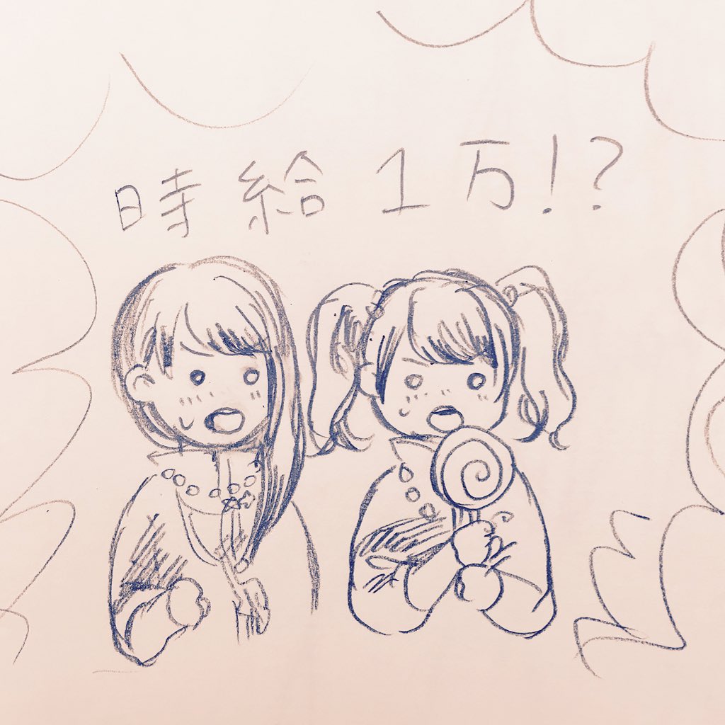 帰る 