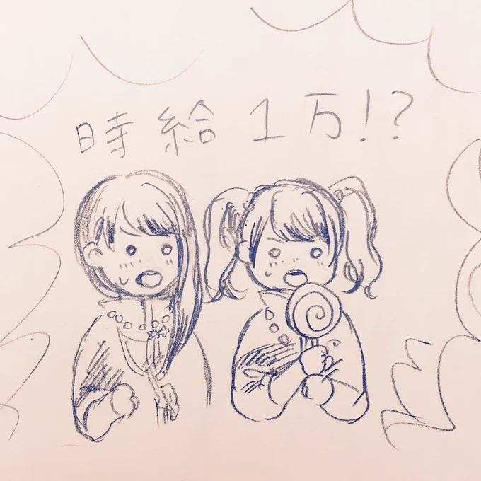 帰る 