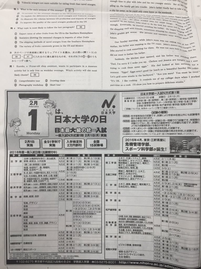 福田充 Mitsuru Fukuda 日本大学危機管理学部52 日本大学危機管理学部の一般入試ａ方式 は2月4日 願書受付は明日1 25 月 が郵送必着 窓口受付の締切です 危機管理学部はa方式の他 N方式1期 N方式2期で受験できます 是非ご検討下さい 明日締切です
