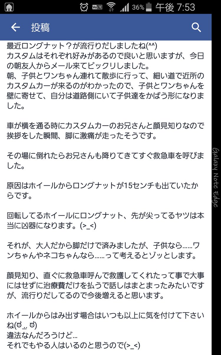 ロングナットがダサい Togetter ロングナットがダサい Togetter
