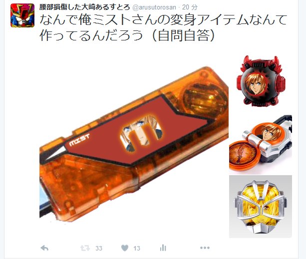 鰹 あるすとろ このrt数 地下に潜んでいたミストさんクラスタがog参戦を求めて一斉蜂起する日も近い スパロボ ミストさんクソコラグランプリ T Co Tv95rhyibw