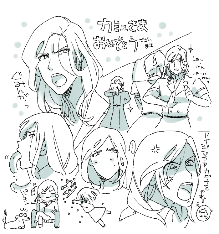 寝るまで1/23カミュさまおめでとう 