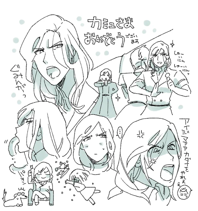 寝るまで1/23カミュさまおめでとう 