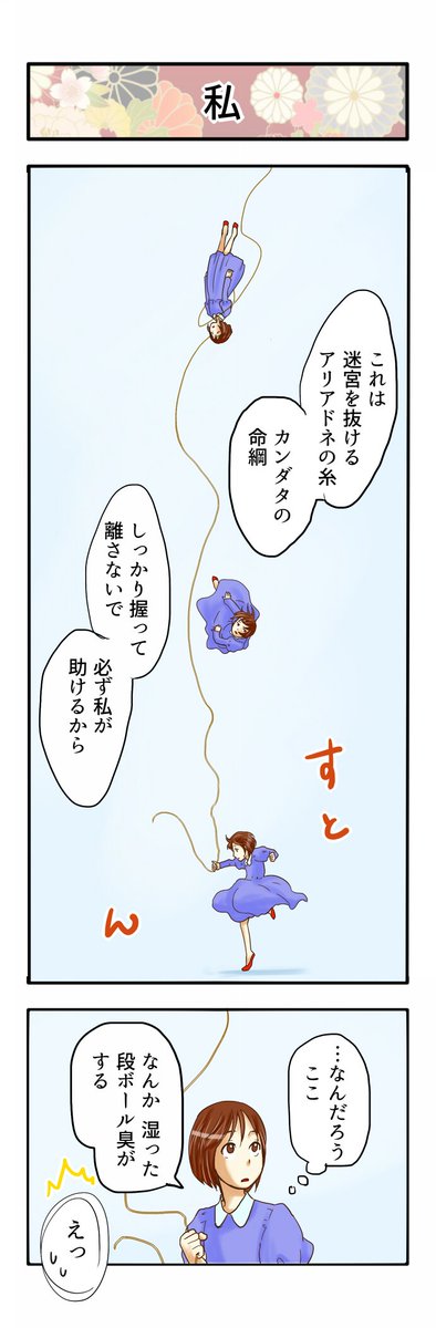 誰も不幸にならない眠り姫 その19  #誰も不幸にならない 