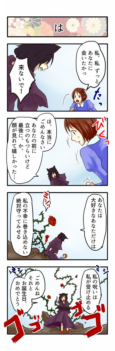 誰も不幸にならない眠り姫 その21  #誰も不幸にならない 
