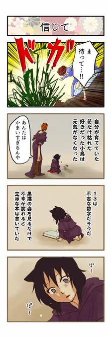 誰も不幸にならない眠り姫 その22  #誰も不幸にならない 