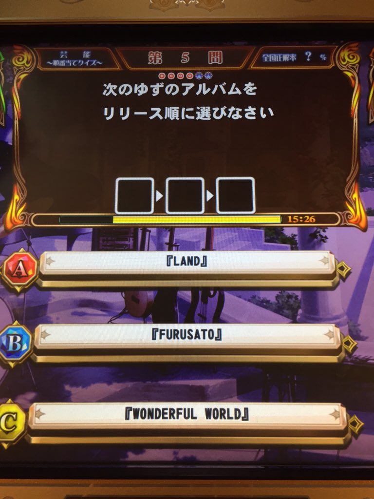 Qma芸順bot 更新終了 ゆずのアルバムをリリース順 A 固定 ゆず一家 ゆずえん ユズモア B トビラ 3 すみれ 5 リボン 7 Wonderful World 8 Furusato 9 Land 11 新世界 12 Towa 13 T Co Oz6lg8wxb3 Qma芸順bot 更新終了 ゆずのアルバムをリリース順 A 固定 ゆず一家 ゆずえん ユズモア B トビラ 3 すみれ 5 リボン 7 Wonderful World 8 Furusato 9 Land 11 新世界 12 Towa 13 T Co Oz6lg8wxb3