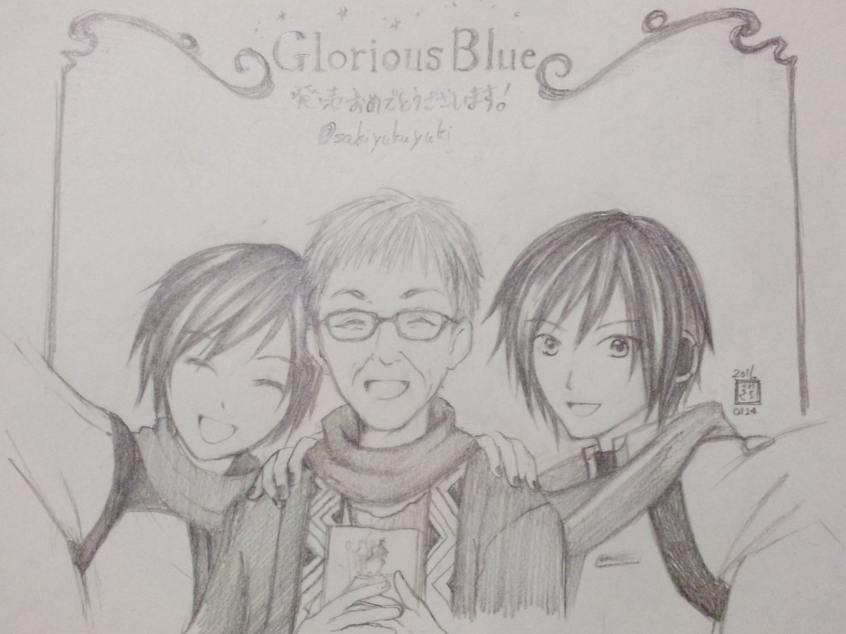sakiyukuyuki's tweet photo. #GloriousBlue #KAITO10th
ちょろっと遅いけど
グロリアスブルー発売おめでとうございます。
神のまにまにでKAITO君となおとうさんが本当に楽しく歌っているのでそんな三人を。 https://t.co/8SJ37pBmmP