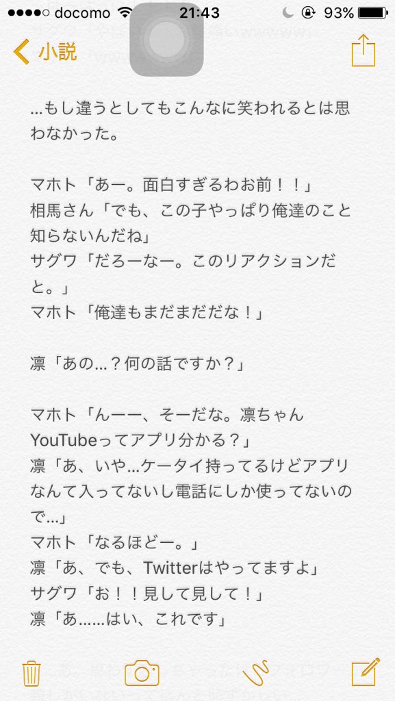 Uzivatel Youtuber 小説垢 Na Twitteru 今回は2枚だけで マホト 相馬さん サグワ 仲間家 T Co Joqagekg6p