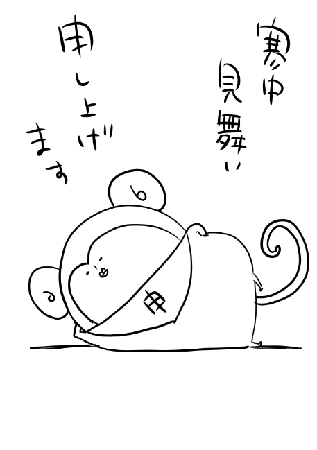 描く予定だった年賀絵すら描けてないけど2月になったらいっぱい趣味絵描くんや 