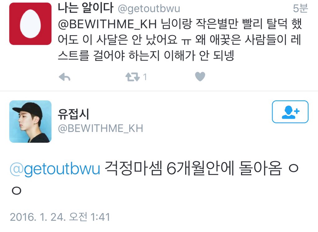44bbstar44's tweet photo. 수많은 홈마들 레스트 한마디로 짓밟아버리고 결국 같은길을 선택함 ^^ https://t.co/CgUAQo3Wiv