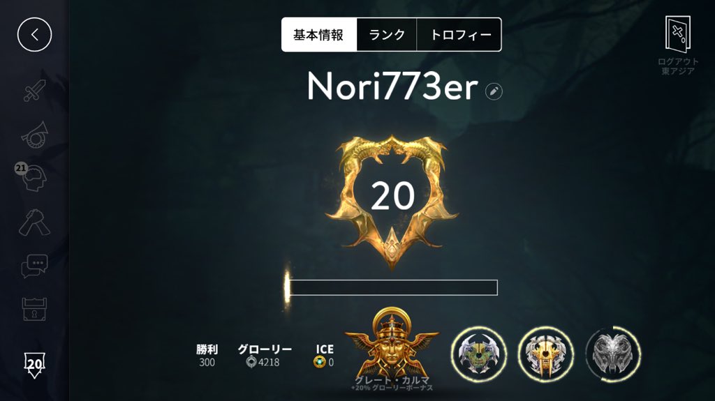 スマホゲームは子供のゲーム いやいや 大人がはまるベイングローリーが大絶賛 Togetter