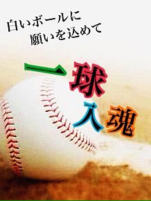 ソフトボール名言 いろいろ画像 Softballmeigen Twitter