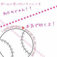 ソフトボール名言 いろいろ画像 Softballmeigen Twitter