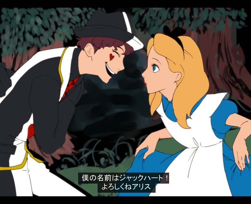 ゴマ子 Twitter Da また軽率にジャックハートをアリスの物語に出演させ奴 T Co Mftm0xqlje ゴマ子 Twitter Da また軽率にジャックハートをアリスの物語に出演させ奴 T Co Mftm0xqlje