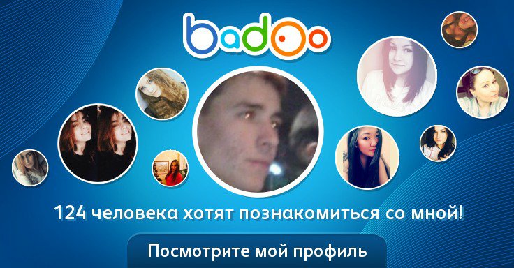 Общайтесь с Atadzhan и другими интересными людьми поблизости на Badoo!