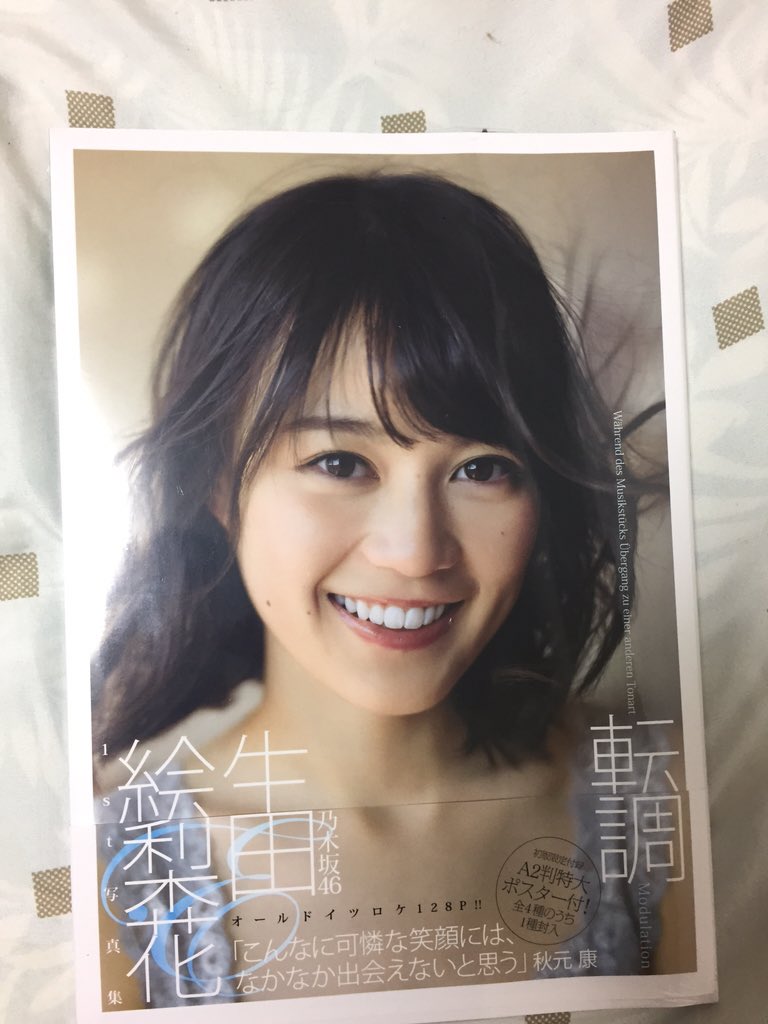 リムれ みんな聞いてくれよ 今日遊びから家に帰ってきたら妹にいくちゃんの写真集買ったのばれてて 妹 この人可愛いね でもそれを買うお前はきもい オタク死ね 爆ぜろ って言われました 死ね 爆ぜろはさすがにないよね T Co Fs3wmghoru