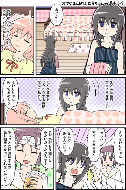 ほむ杏のtwitterイラスト検索結果