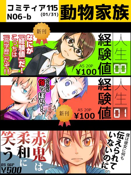 冬が寒くてほんとによかったらよかった https://t.co/SHgd95AjS4
来週1/31のコミティア115頒布物まとめてブログに描きました。よろしくです 
