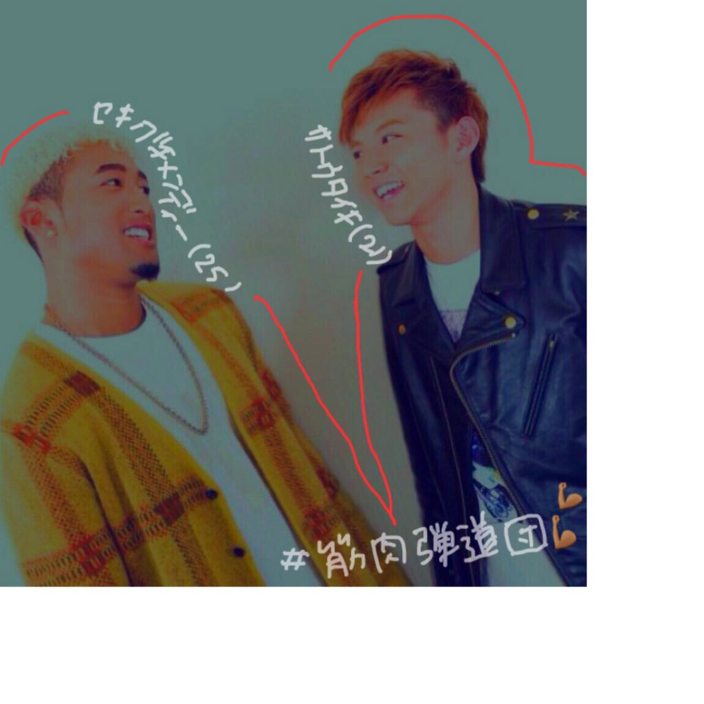 GENE07_EXILE's tweet photo. メンちゃん大樹くんお誕生日おめでとう��🎉

玲於さんが大好きなふたり（；＿；）

同時に年取ったね👯
今年も仲良く楽しく過ごしてください💛❤️ https://t.co/CUPGiBA8Ja