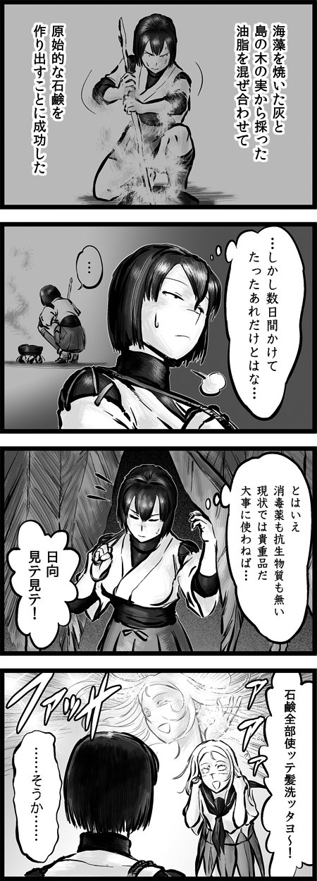 チョウフシミン C99 30日 木 南 よ 37b 艦これ４コマまんが 孤島のふたり 第23話 ついに発動された乾坤一擲の反攻計画 尻号作戦 この島の主導権を握るのは日向か タ級か T Co Xaf1wtsmuc Twitter