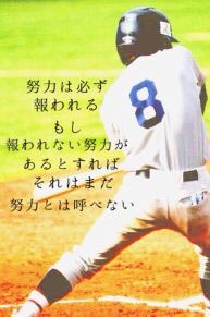 野球 壁紙 名言 最高の選択されたhdの壁紙画像