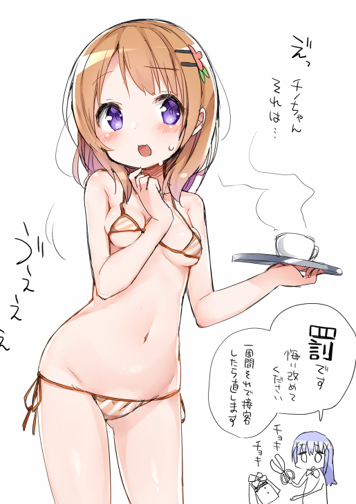 あたりまえだよなぁ #ごちうさマイクロビキニ部 