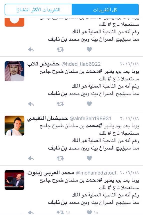 wa6ani_1's tweet photo. 🔴 مهم
رصد ألاف الحسابات الوهمية تغرد آليا بهجوم وأكاذيب على #السعودية في محاولة لزرع الفتنة وتضليل الرأي العام، https://t.co/UBxNk3dcop