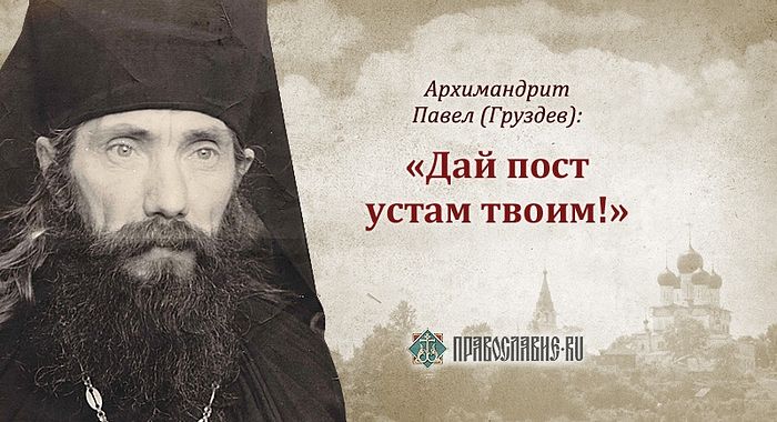 Великий пост картинки с цитатами