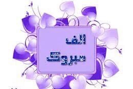 fkr122's tweet photo. @d5l1 ⁧
⁧#ضيف_انيق_١٠_الف_متاابع⁩
الف الف مبروك  وفالك المليون يارب
🌹🌹🌹
حساب ذووق يستحق المتابعه 
#قروب_عطا_الشوق https://t.co/BDX7MMTQ0b