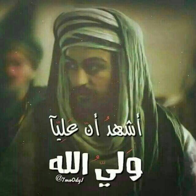 حبك #ياعلي ❤️
يعني الخلود ..🌸
يعني رحمة .. 😌
يعني كعده هناك يم الاوصياء 😍
يعني اإيس ✋🏻
نار ما ادخل ابد💖