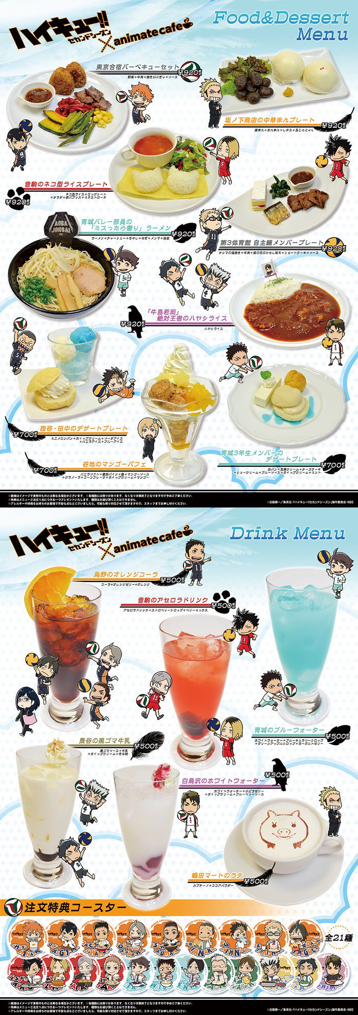 アニメイトカフェ総合 on X: 