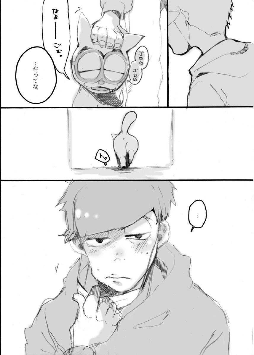 krrrry22's tweet photo. 【あげなおし】一カラ５話後救済漫画② https://t.co/HaNrp93tBa