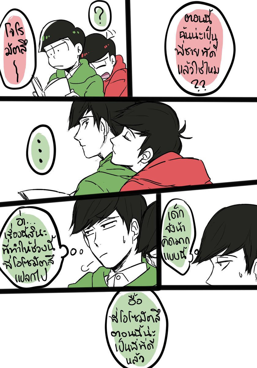 "พี่ใหญ่ของบ้านมัตสึโนะ" - Part 3 (END)
Story&amp;Art by @Tay_kj 
Edited by @YuuiAra 

#おそ松さん #osomatsusan 