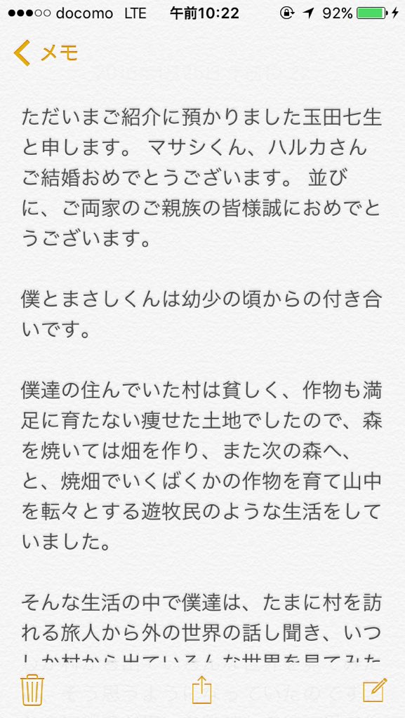 結婚式 友人代表スピーチ 幼なじみ