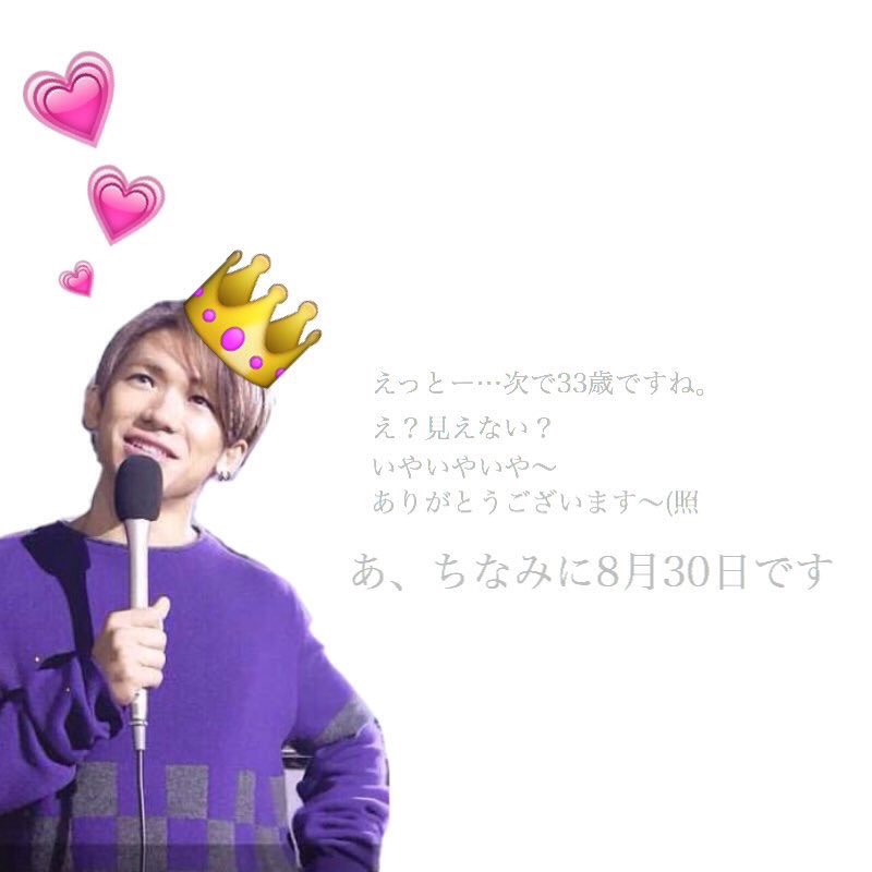 aoi06066121's tweet photo. 初めてやるので成功させたいです💕
大好きなNAOTOさんの誕生日🎂🎉✨のために830RT目指します!!
ご協力よろしくおねがいします^^*♡
#NAOTOさんの誕生日祝う人RT
#NAOTOさん大好きな人RT https://t.co/1o5nOmjqZc